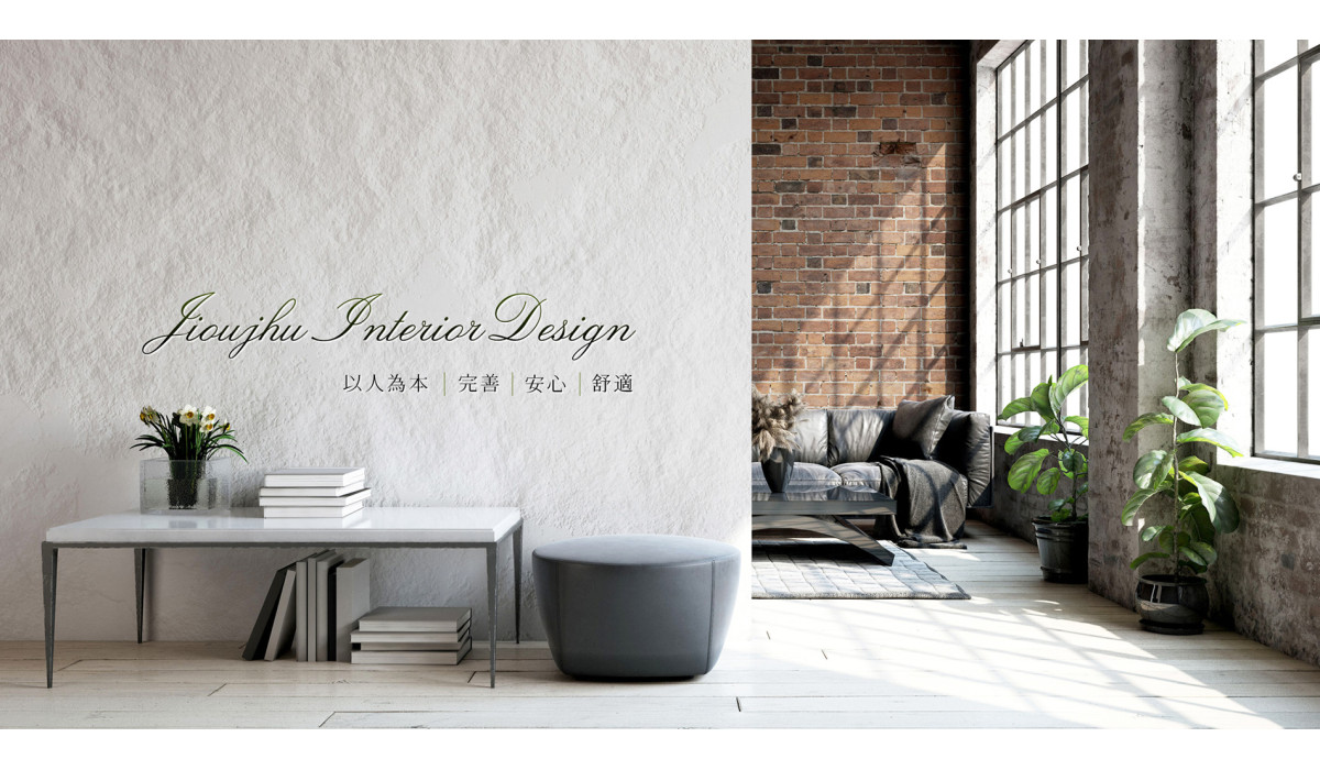 台北室內設計推薦