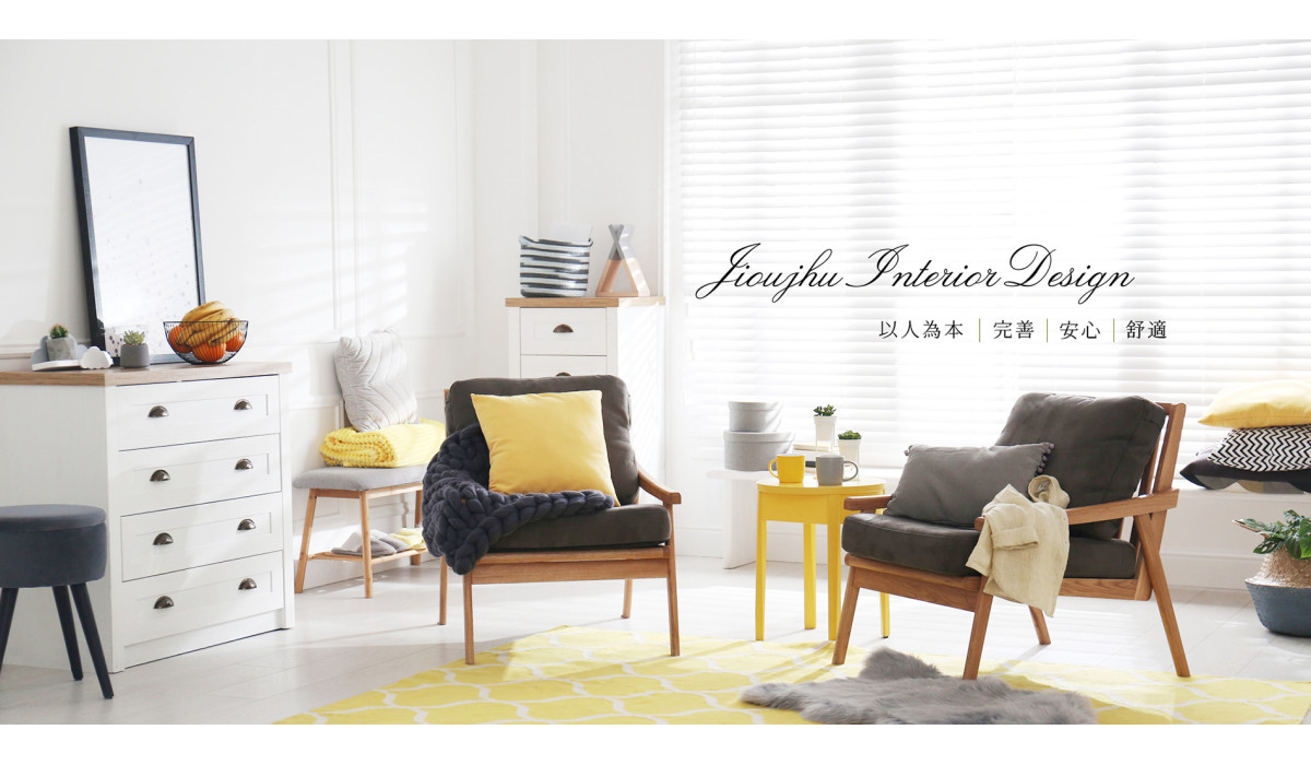 台北室內設計推薦
